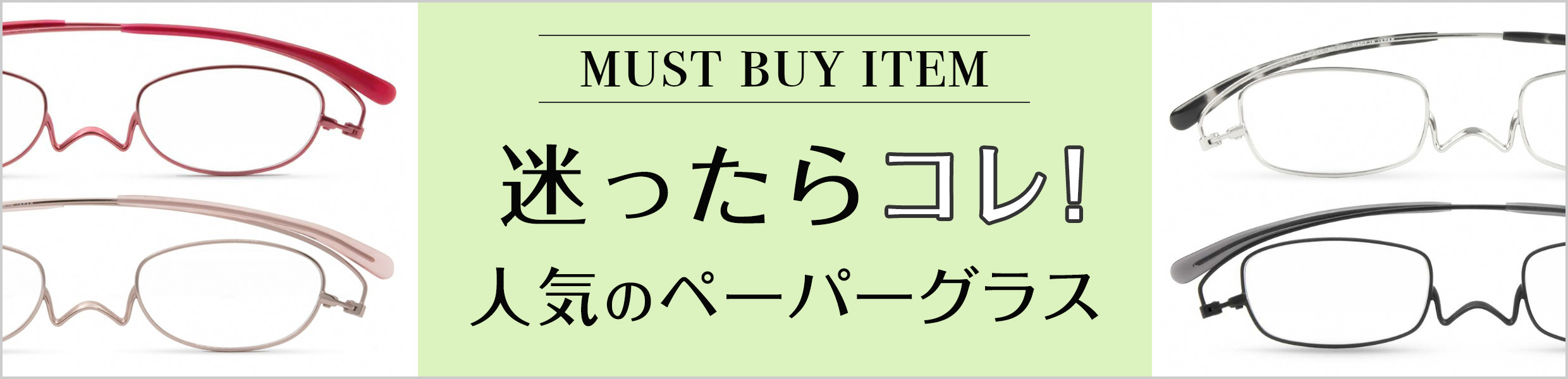 迷ったらコレ！人気のペーパーグラス