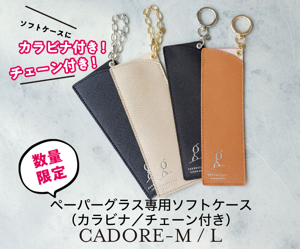 鯖江製] 薄型めがね ペーパーグラス - Online Shop｜携帯に便利な
