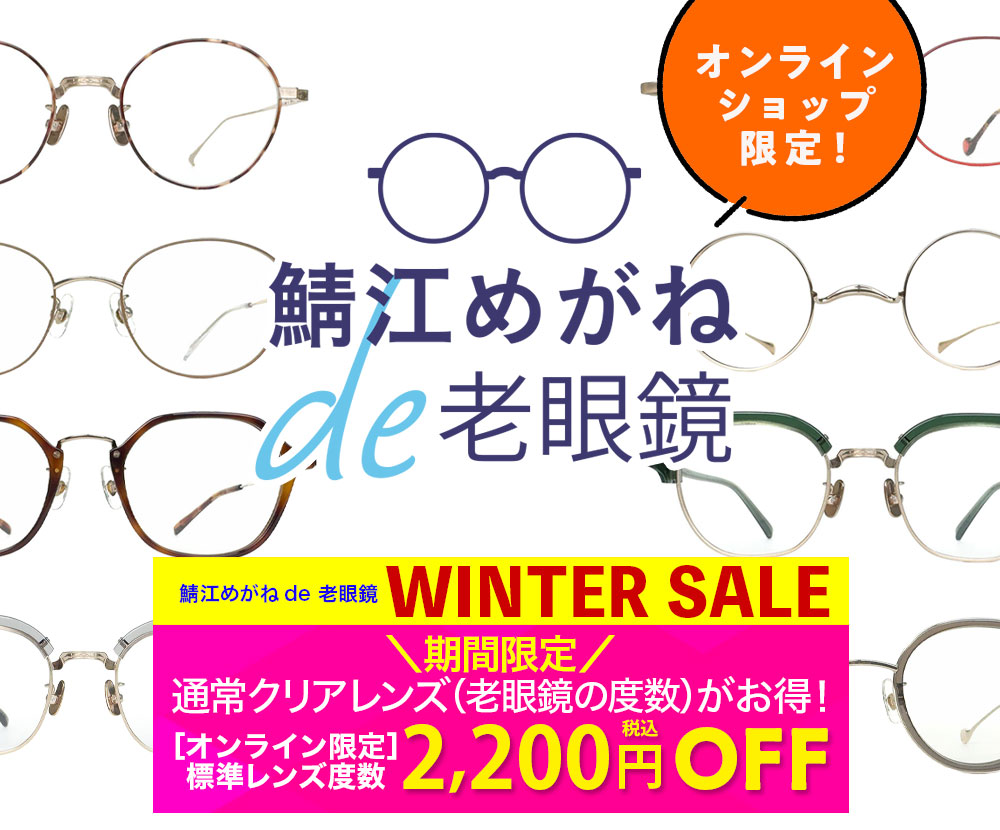 鯖江製] 薄型めがね ペーパーグラス - Online Shop｜携帯に便利な