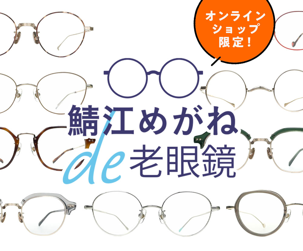 s_title_sabae260105.jpg
