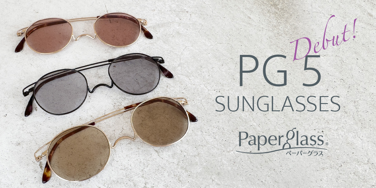 ペーパーグラス