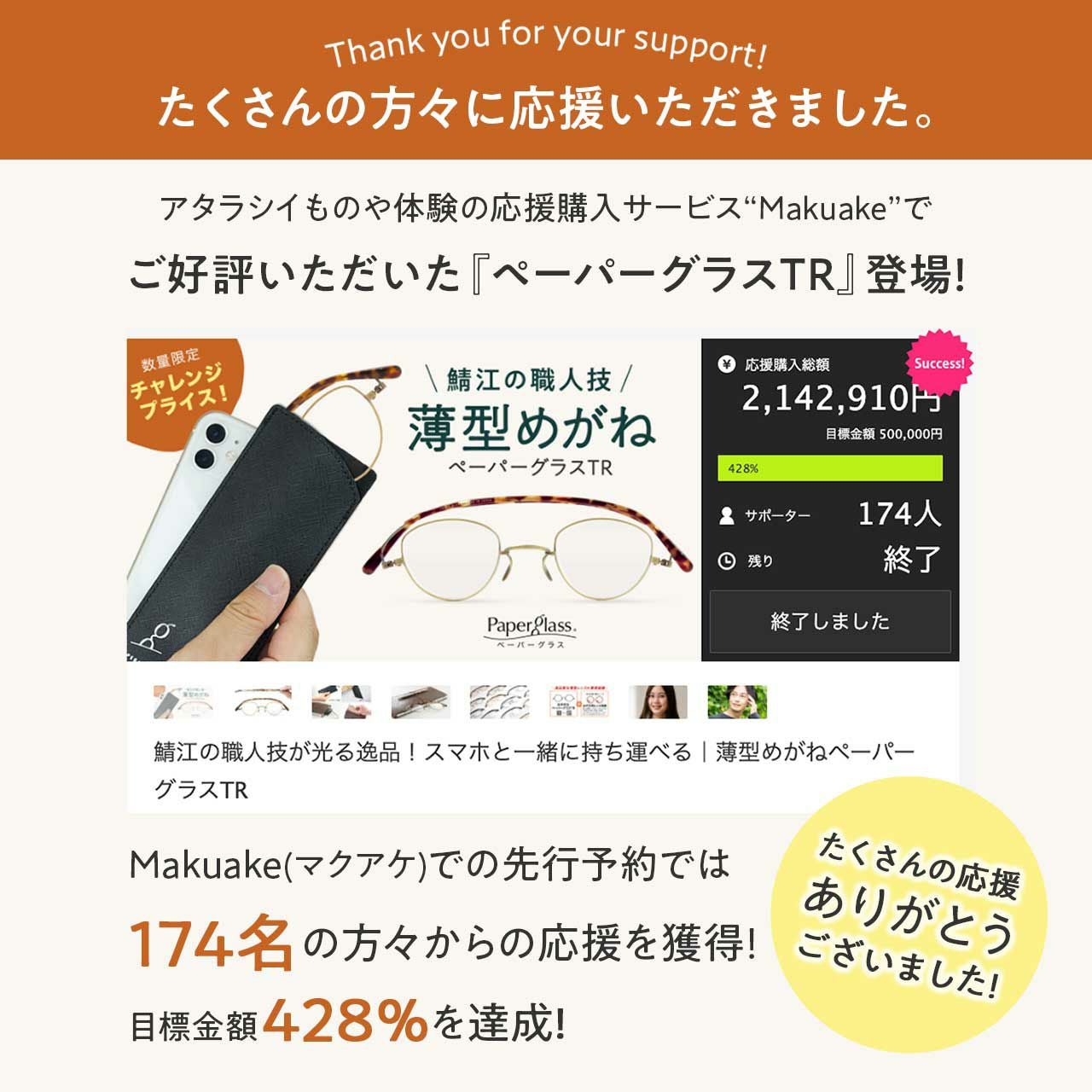 ペーパーグラスTR クラウンパント シルバー | [鯖江製] 薄型めがね