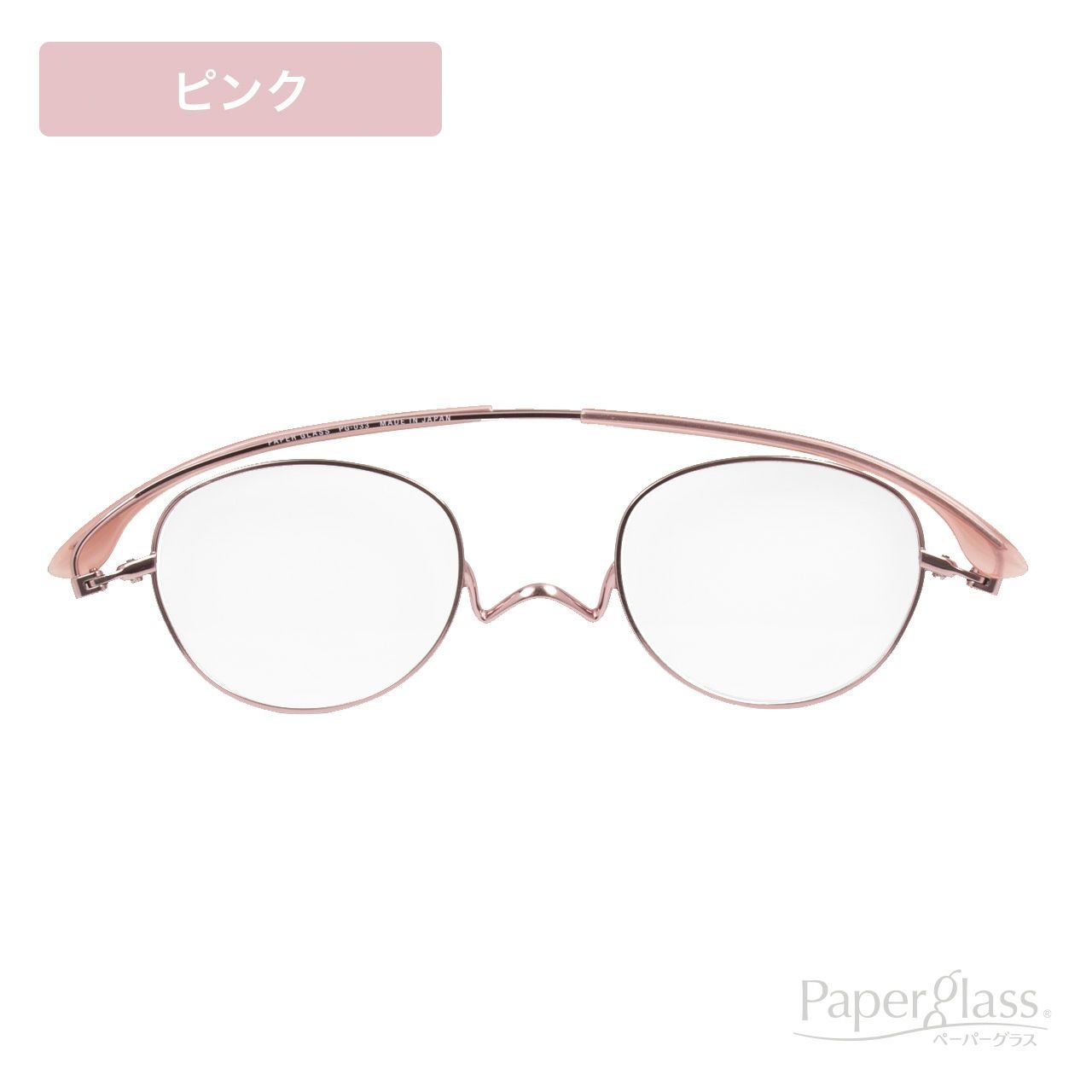 鯖江製PAPER GLASS ペーパーグラス PG-001 折りたたみ老眼鏡 鯖江製PAPER GLASS ペーパーグラス PG-001 折りたたみ老眼鏡 老眼鏡