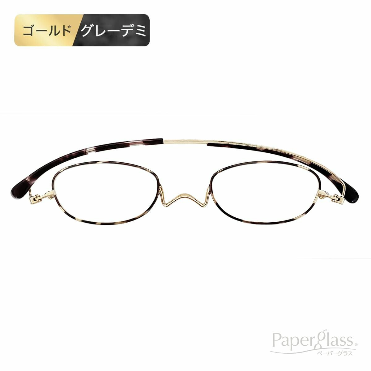 Nスタシリーズ | [鯖江製] 薄型めがね ペーパーグラス - Online Shop