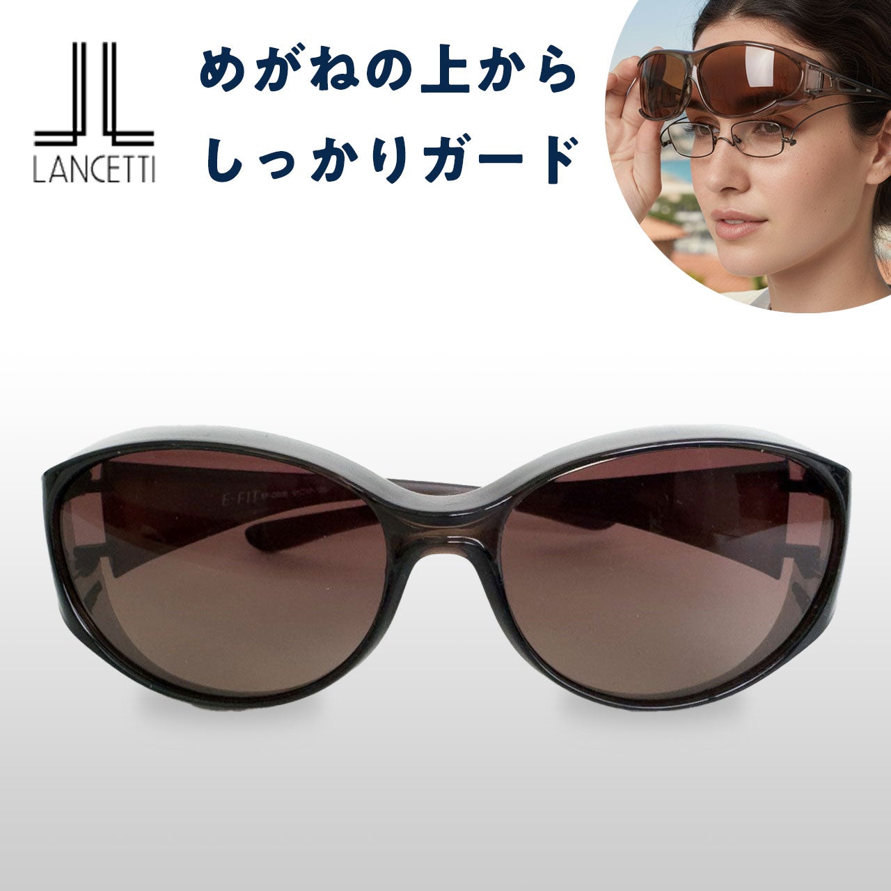 偏光オーバーサングラス（スモークハーフ）（LS-OS54-1-33） | [鯖江製