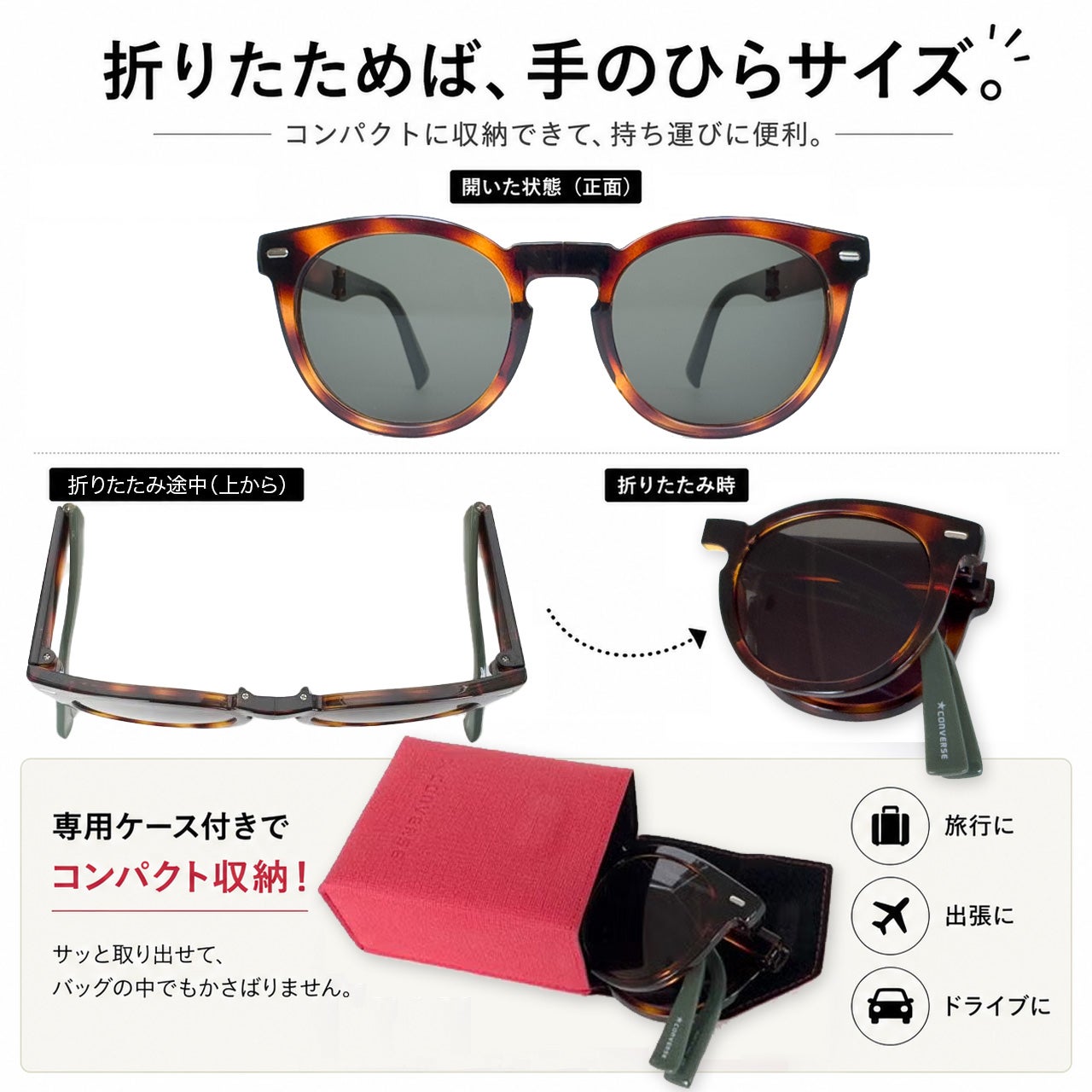 折りたたみサングラス（ブラウンデミ）（CV-F102-C2） | [鯖江製] 薄型