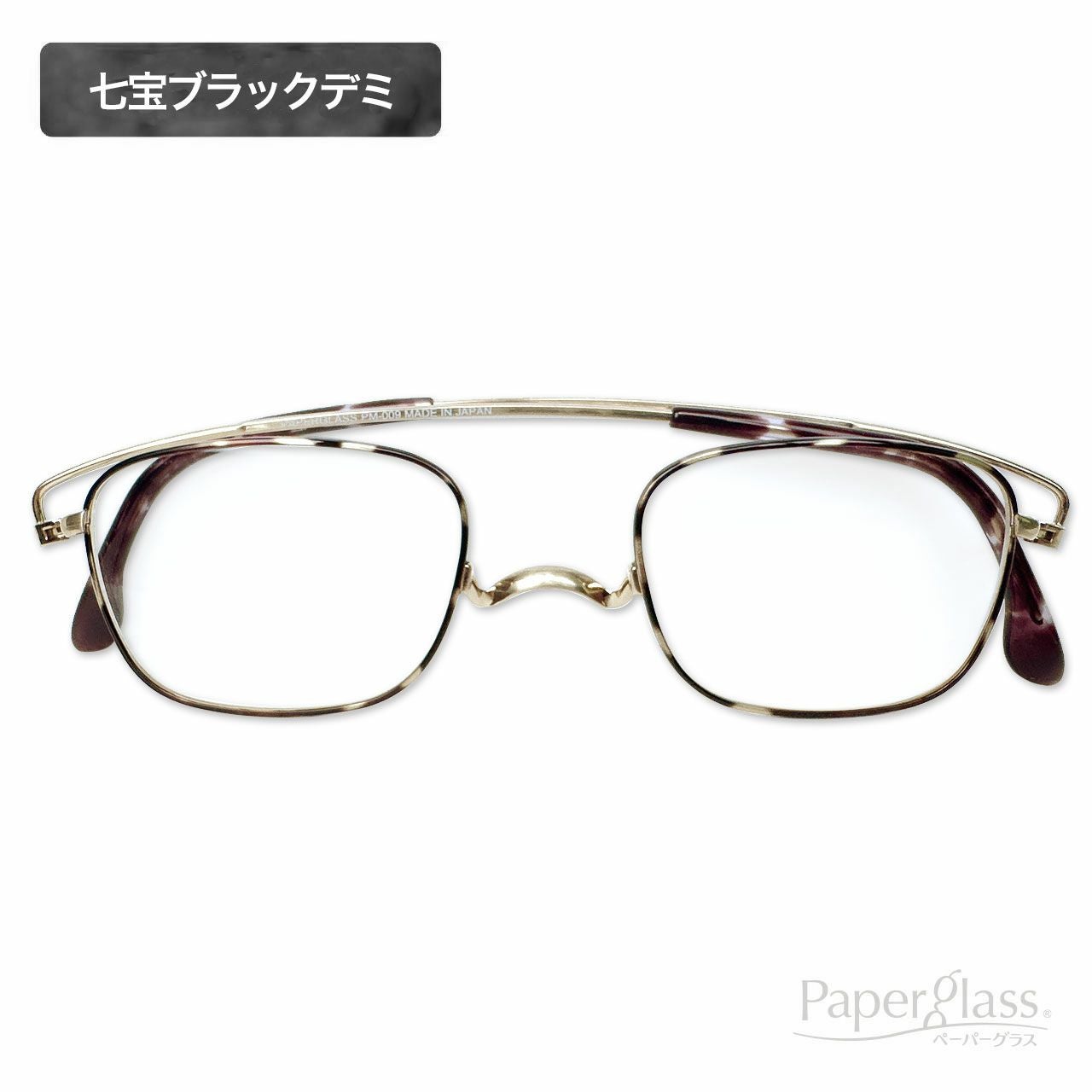 ペーパーグラスT（老眼鏡） | [鯖江製] 薄型めがね ペーパーグラス