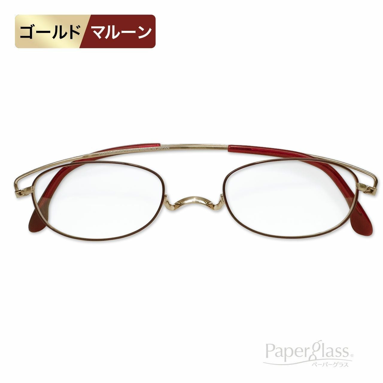 ペーパーグラスT（老眼鏡） | [鯖江製] 薄型めがね ペーパーグラス