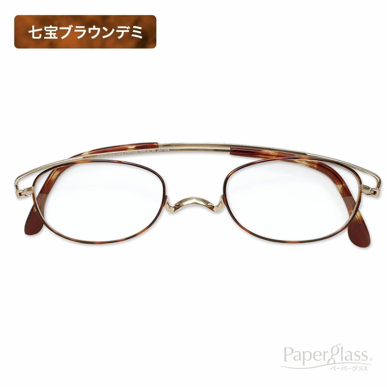 美品+3.50 PAPER GLASSES ペーパーグラス オーバル型 老眼鏡 老眼鏡・チタン製］ペーパーグラスT 七宝 PM006オーバル（ゴールド
