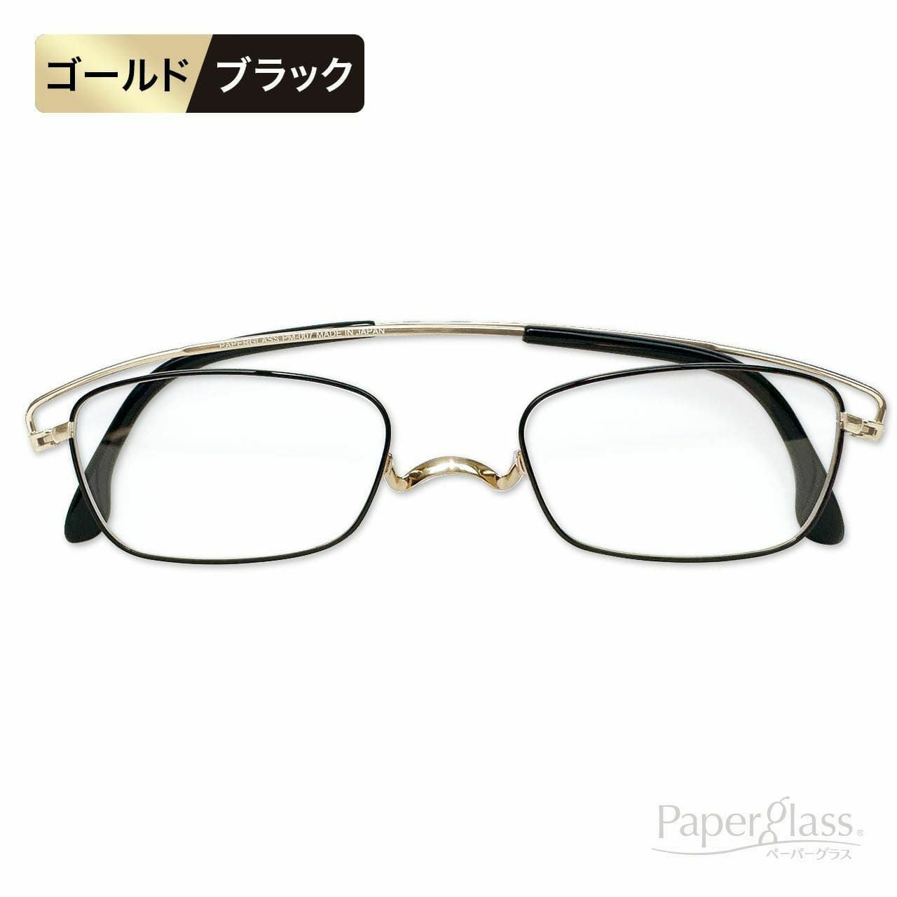 ペーパーグラスT（老眼鏡） | [鯖江製] 薄型めがね ペーパーグラス