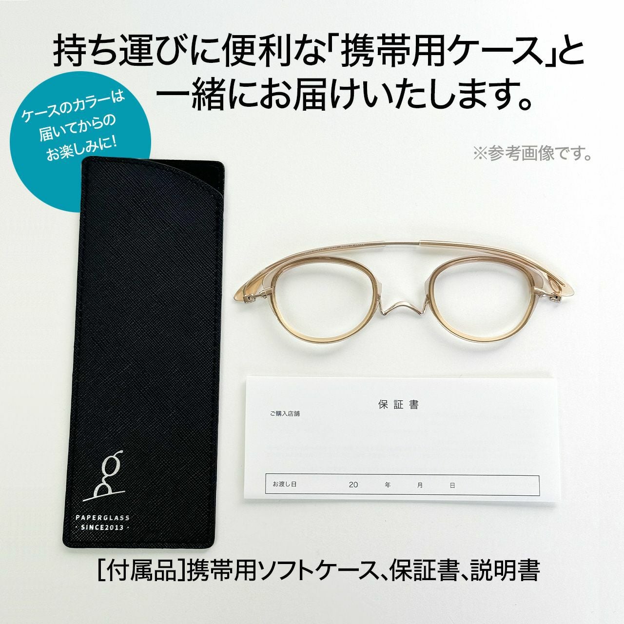老眼鏡・チタン製］ペーパーグラスT アイライン PM008ボストン