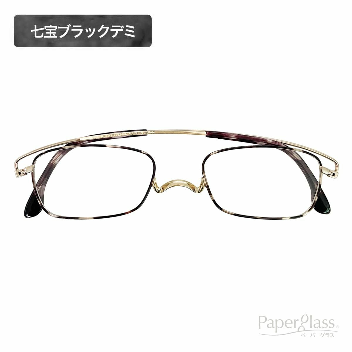ペーパーグラスT（老眼鏡） | [鯖江製] 薄型めがね ペーパーグラス