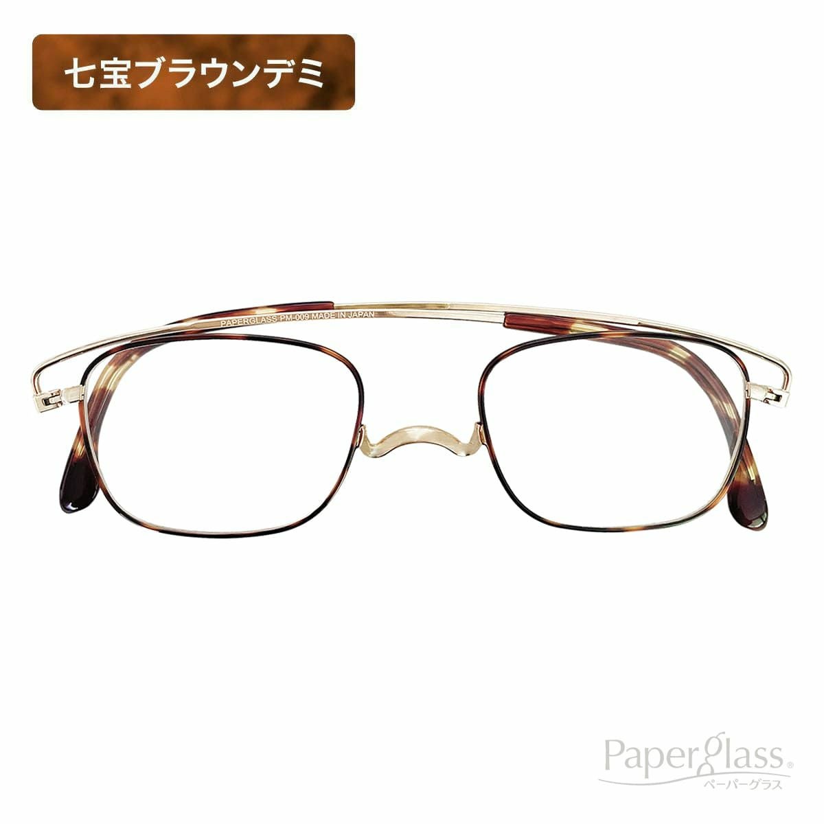 ペーパーグラスT（老眼鏡） | [鯖江製] 薄型めがね ペーパーグラス