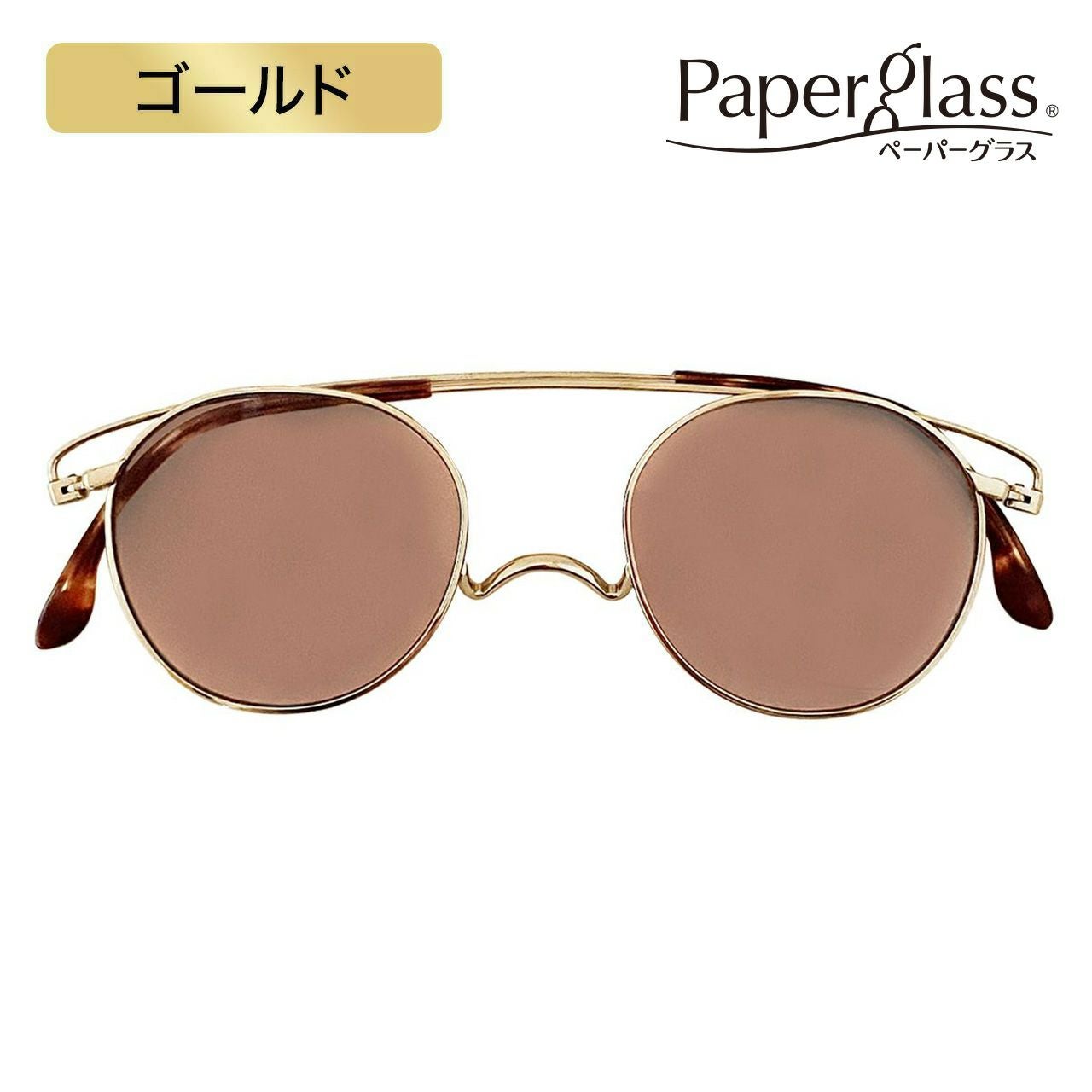 ペーパーグラス（サングラス） | [鯖江製] 薄型めがね ペーパーグラス