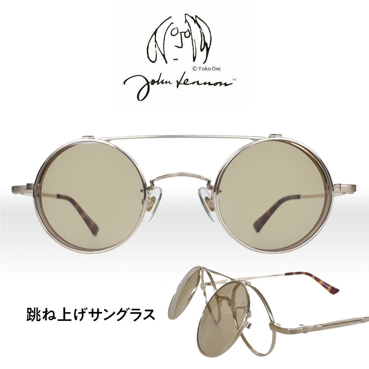 鯖江製］John Lennon 跳ね上げ式サングラス JL-1111-SUN_01（レンズ