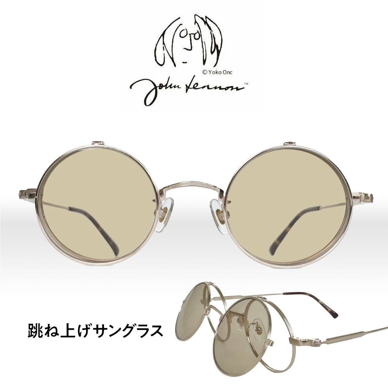 T*i様 【度付き】ジョン・レノン サングラス John Lennon ジョンレノン サングラスJL-553（ラウンド）01
