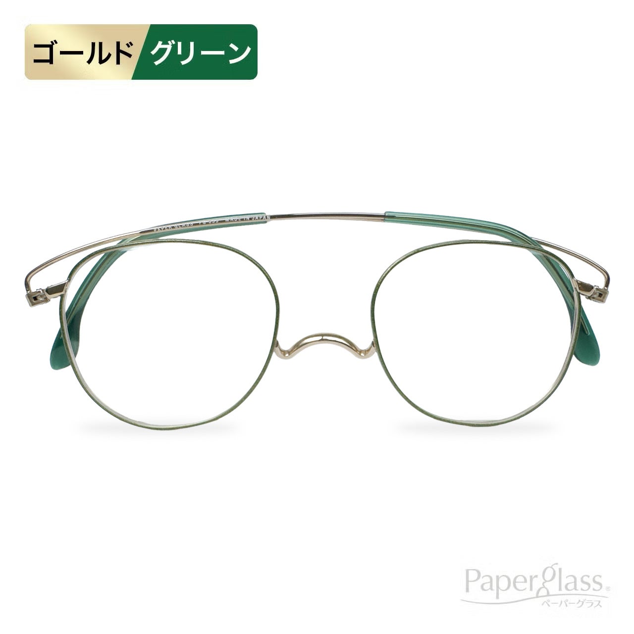ペーパーグラスOP4（老眼鏡） | [鯖江製] 薄型めがね ペーパーグラス
