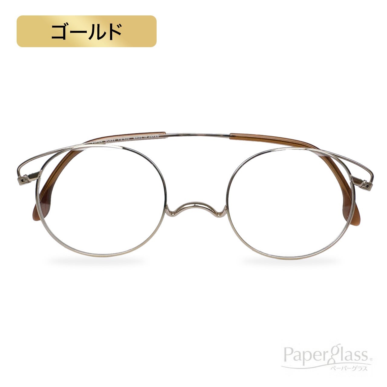 ペーパーグラスOP4（老眼鏡） | [鯖江製] 薄型めがね ペーパーグラス