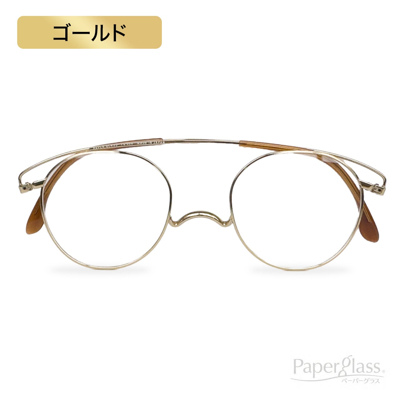 ペーパーグラスOP4（老眼鏡） | [鯖江製] 薄型めがね ペーパーグラス