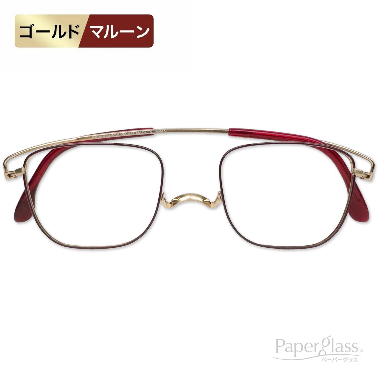 ペーパーグラスT（老眼鏡） | [鯖江製] 薄型めがね ペーパーグラス
