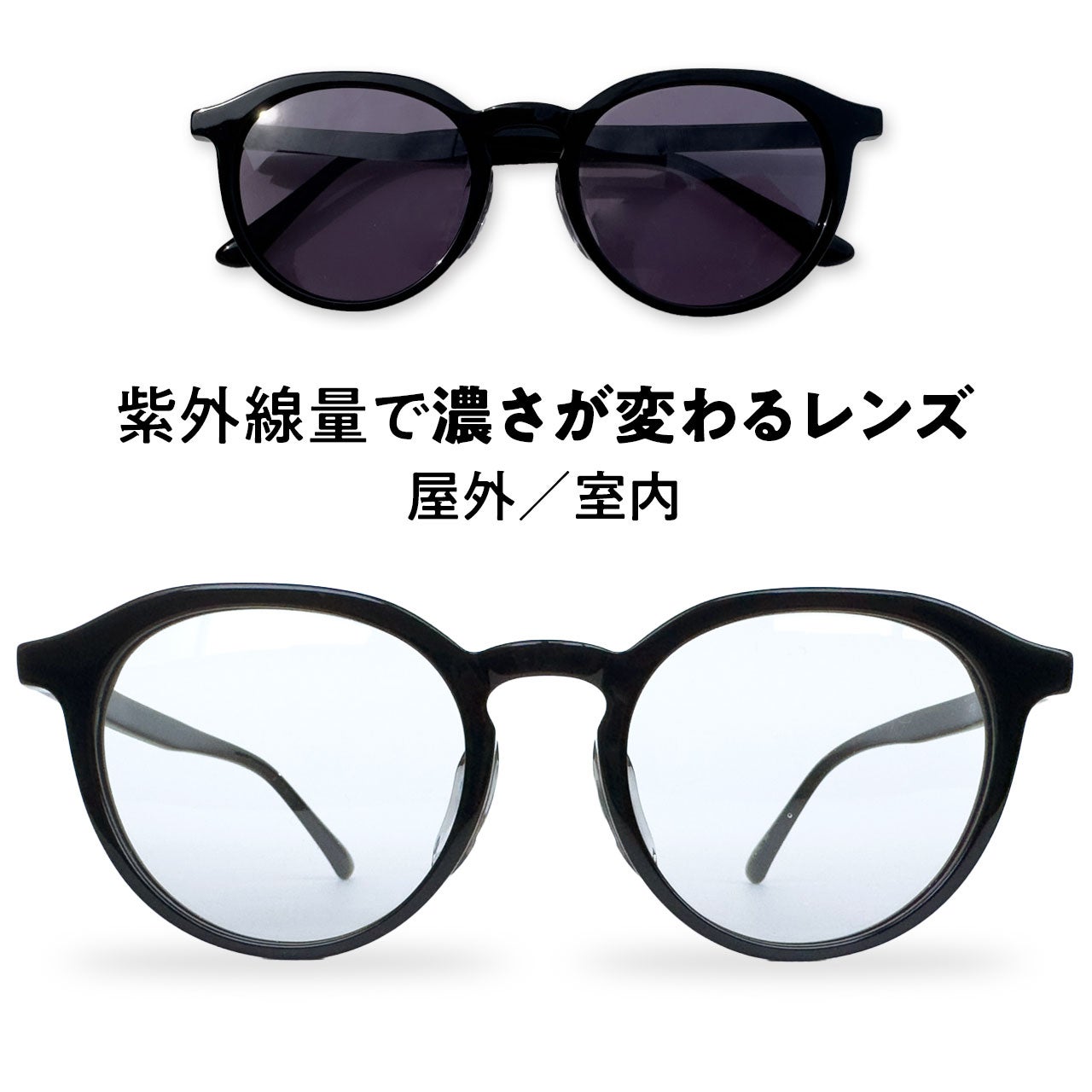 調光サングラス 6093ボストン（Col.03‐LGR） | [鯖江製] 薄型めがね