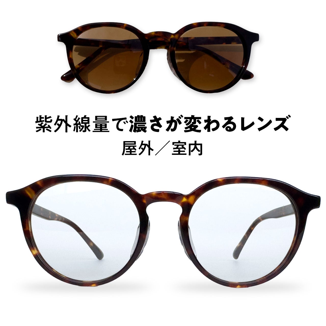 調光サングラス 6093ボストン（Col.03‐LGR） | [鯖江製] 薄型めがね