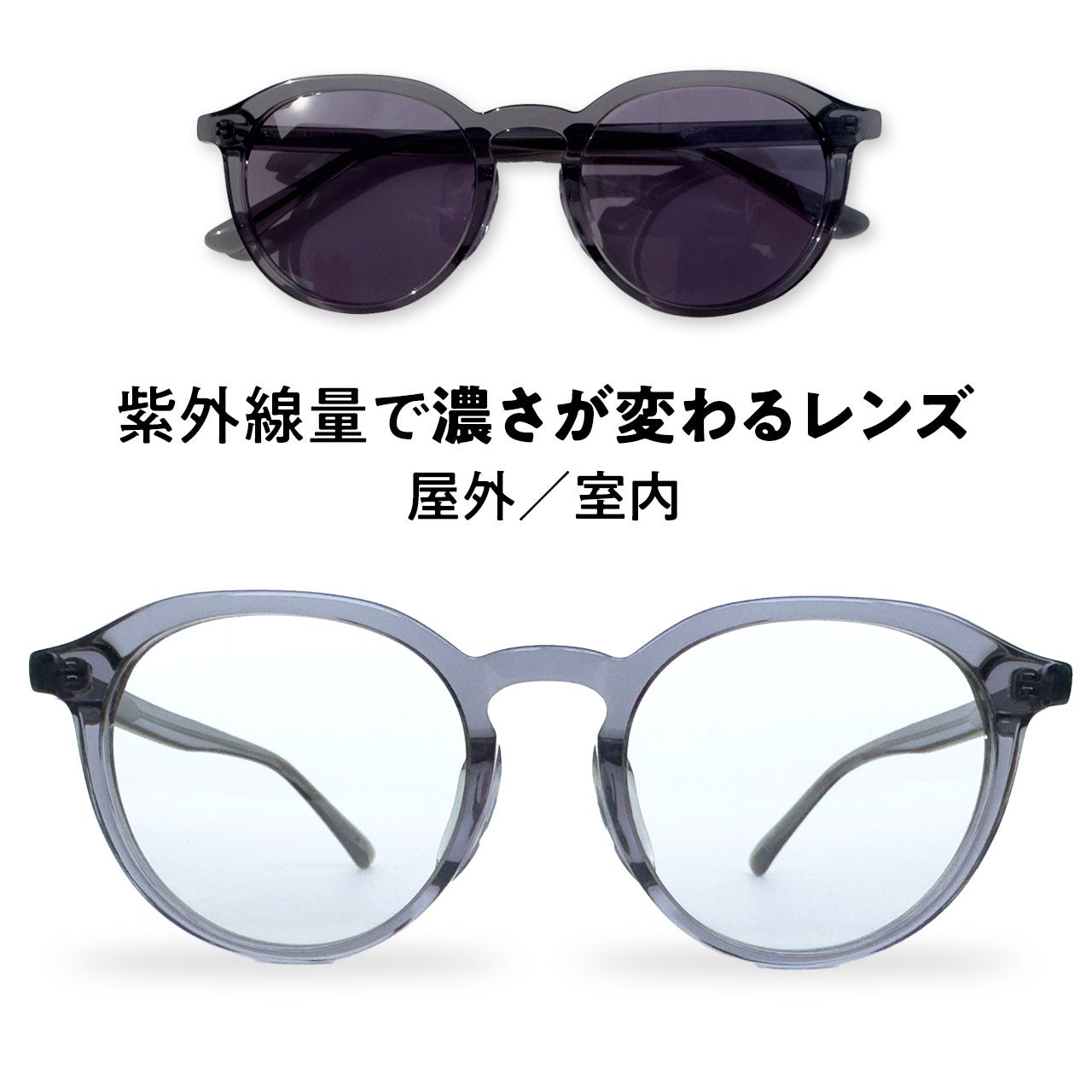 調光サングラス 6093ボストン（Col.03‐LGR） | [鯖江製] 薄型めがね