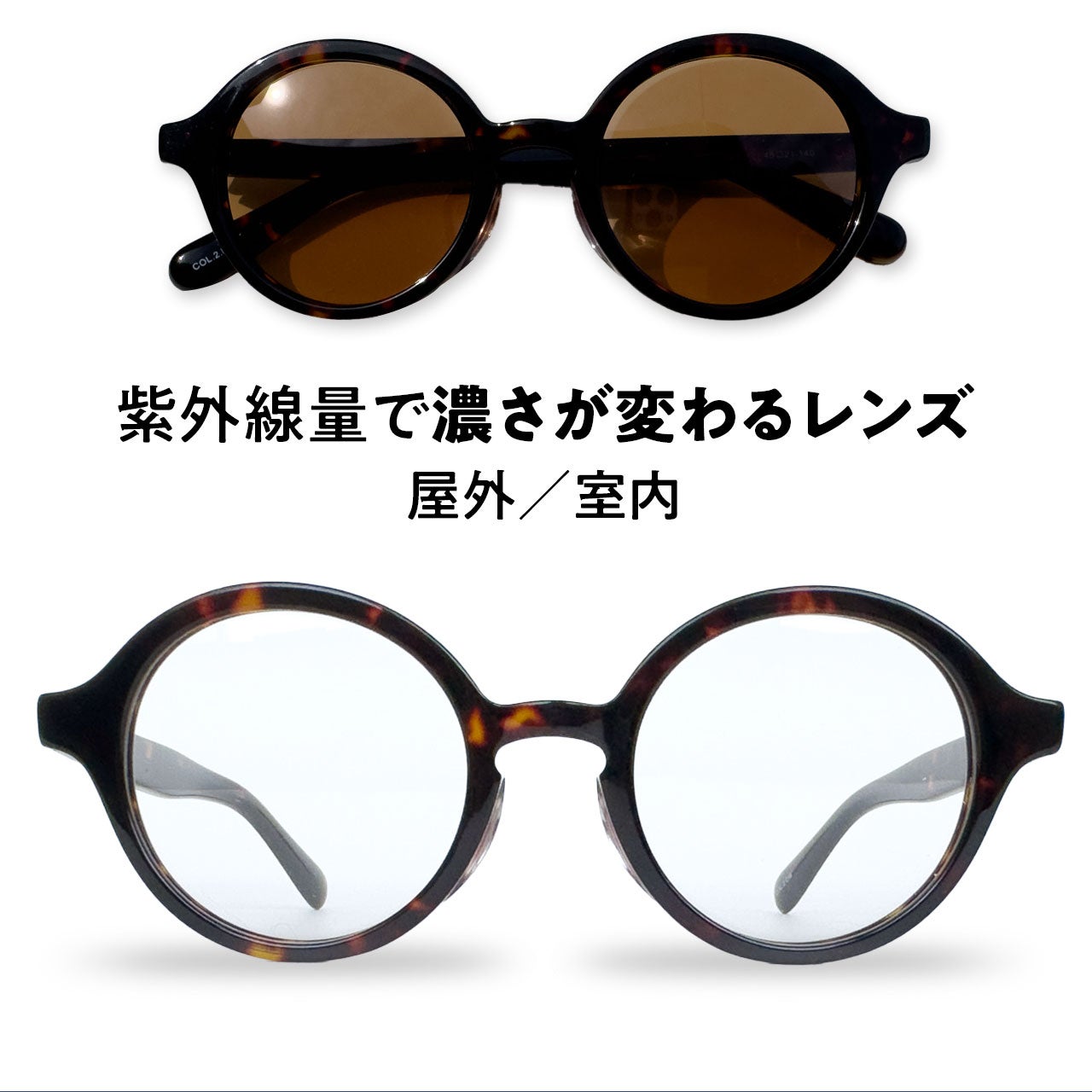 【選べる2色 調光レンズ】鯖江メガネ 調光サングラス UVカット 度付き可 新品 選べる2色 調光レンズ】鯖江メガネ 調光サングラス UVカット 度付き可 新品