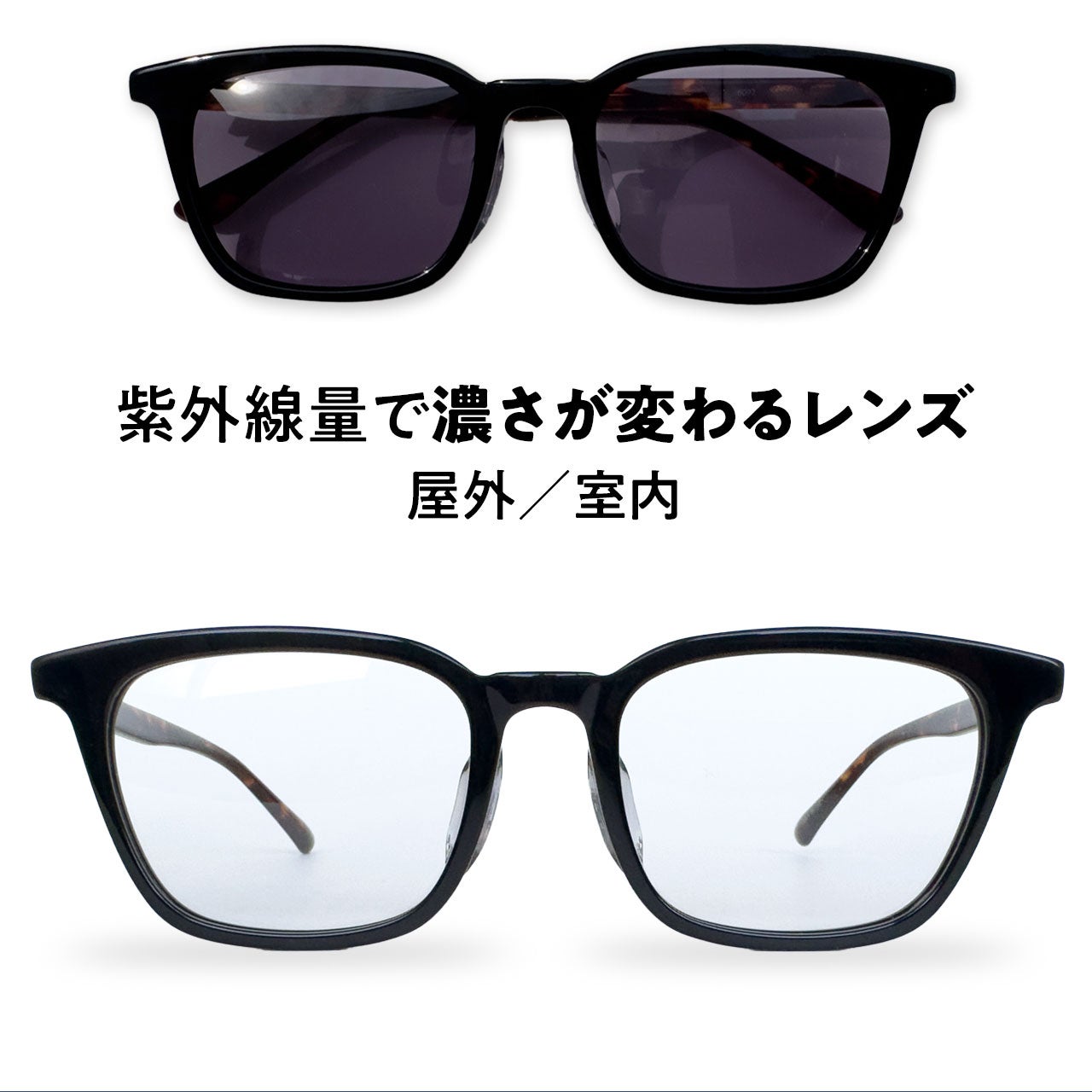 調光サングラス | [鯖江製] 薄型めがね ペーパーグラス - Online Shop