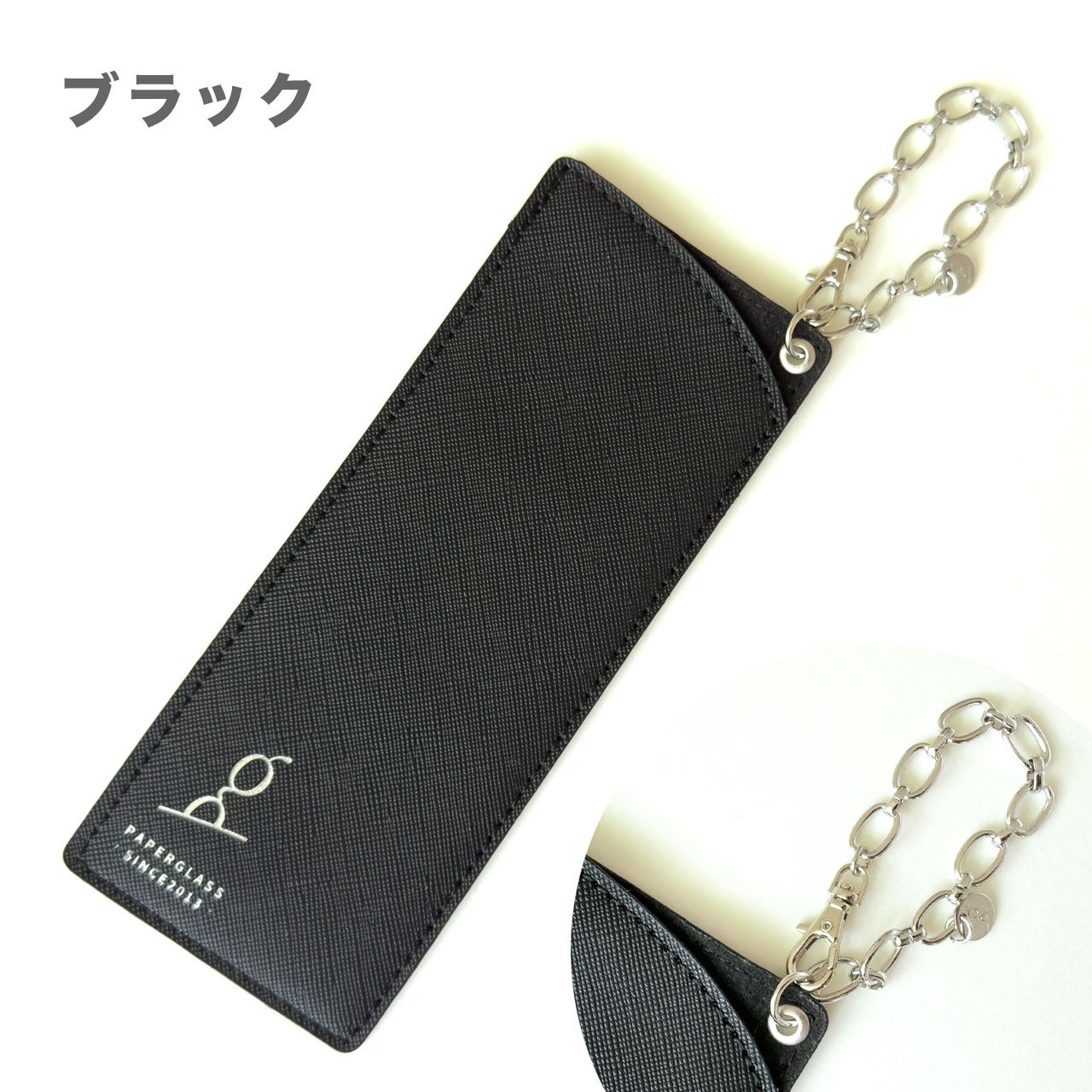 ペーパーグラス 美品 専用ケース付き ご好評につき再販】カラビナ／チェーン 付きケース オプション＆単品