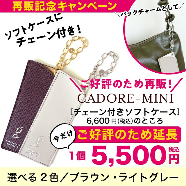 メガネケース | [鯖江製] 薄型めがね ペーパーグラス - Online Shop