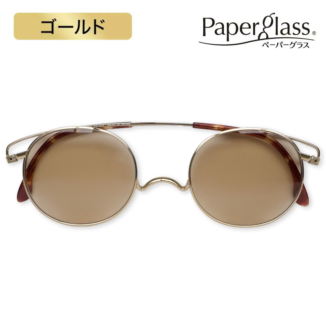 鯖江 ペーパーグラス サングラス ペーパーグラス（サングラス） | [鯖江製] 薄型めがね ペーパーグラス