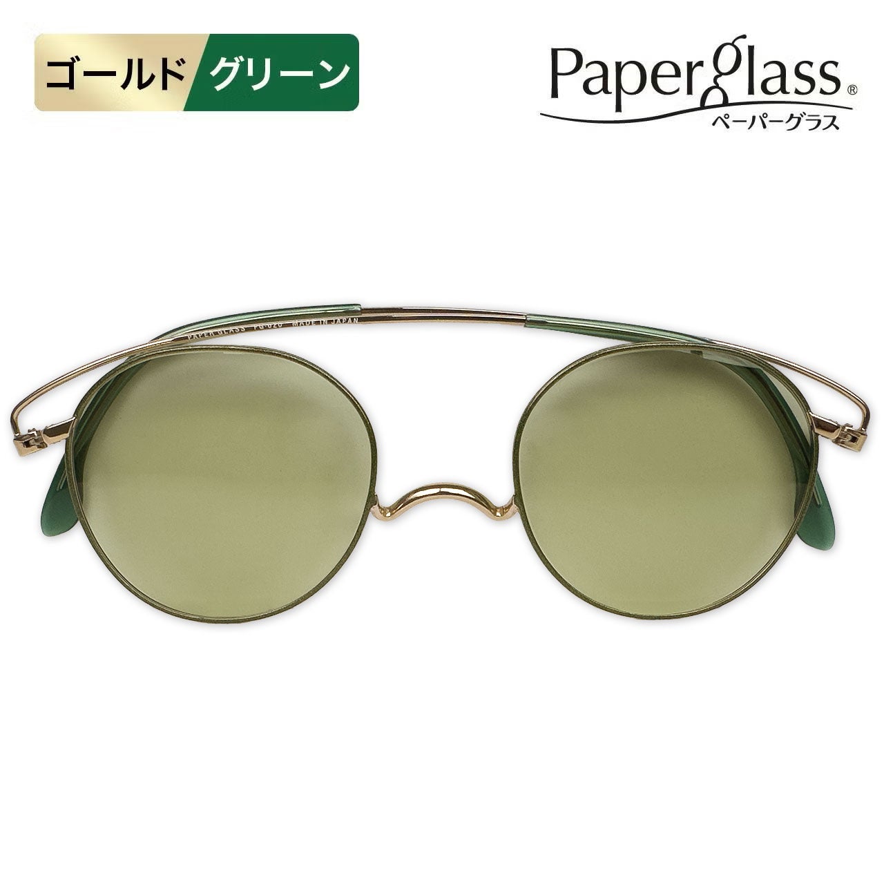 鯖江サングラス | [鯖江製] 薄型めがね ペーパーグラス - Online Shop