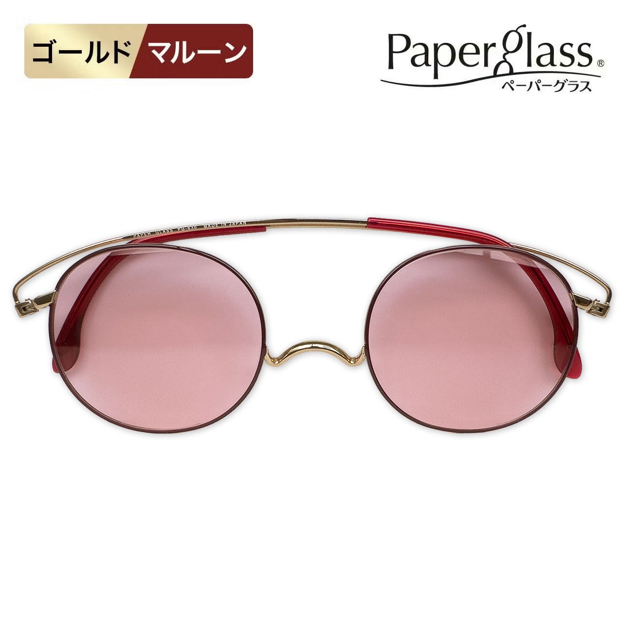 ペーパーグラス（サングラス） | [鯖江製] 薄型めがね ペーパーグラス