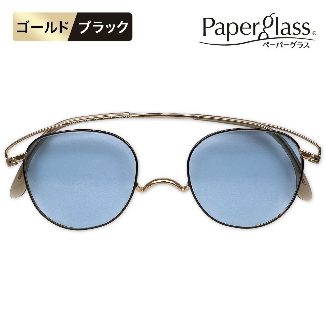 ペーパーグラス（サングラス） | [鯖江製] 薄型めがね ペーパーグラス