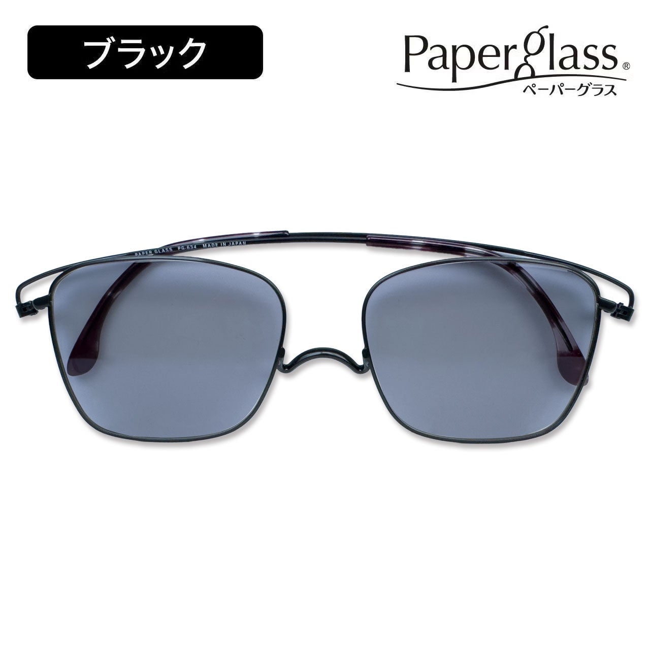 ペーパーグラス（サングラス） | [鯖江製] 薄型めがね ペーパーグラス