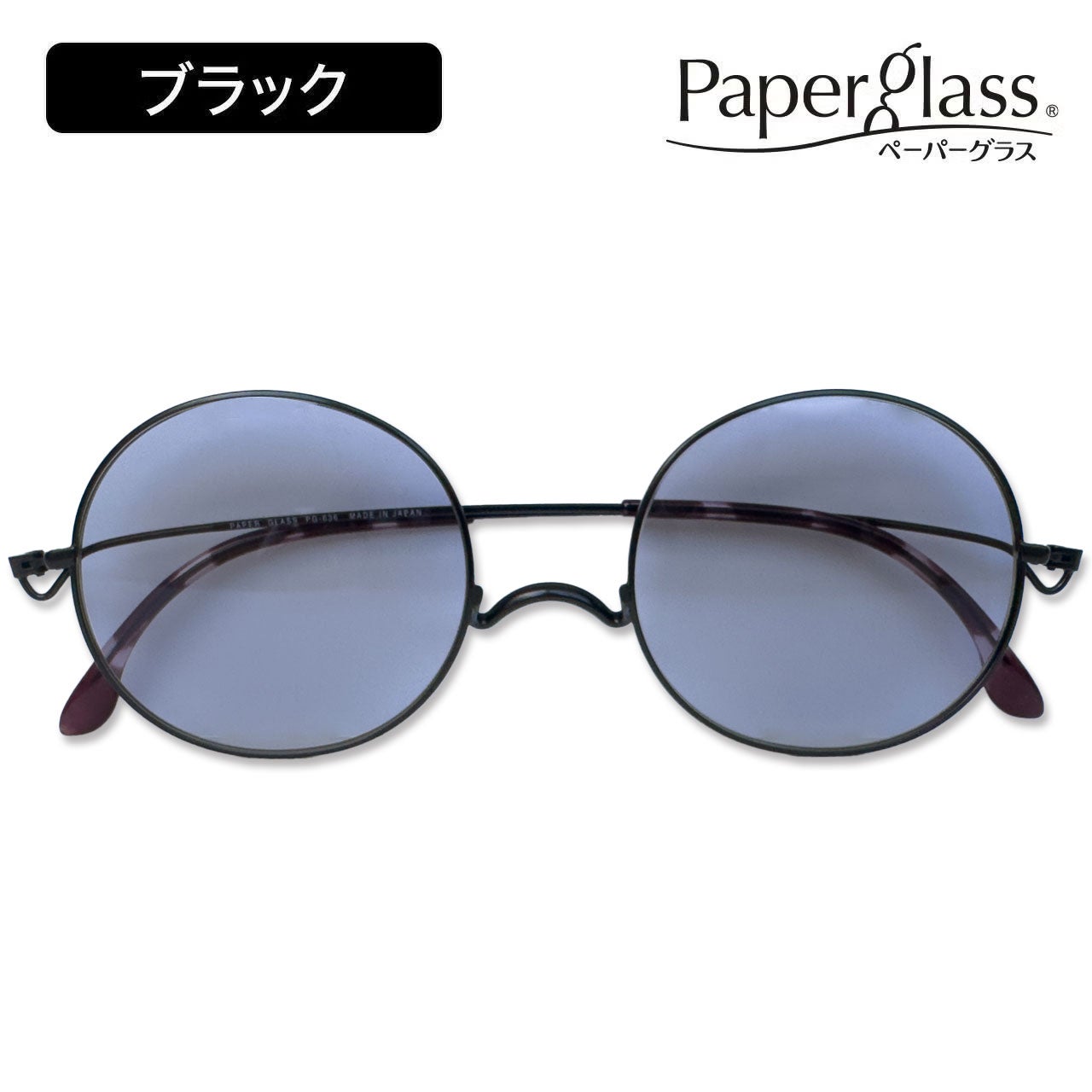 ペーパーグラス（サングラス） | [鯖江製] 薄型めがね ペーパーグラス