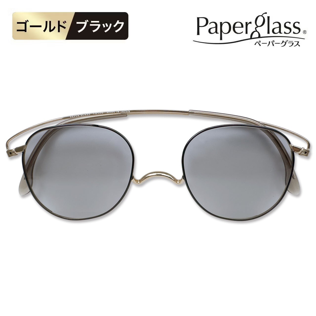 ペーパーグラス（サングラス） | [鯖江製] 薄型めがね ペーパーグラス